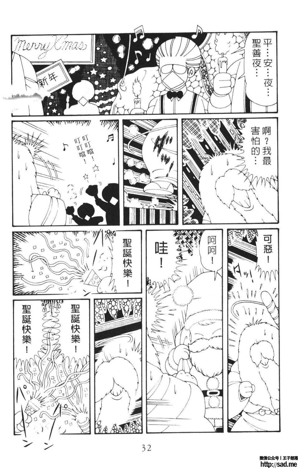 图片[38]-限免唱长篇连载漫画 – 帕塔利洛!-S岛 (〃∇〃) 一个为动漫作者赞助の会员制平台-Sad.me