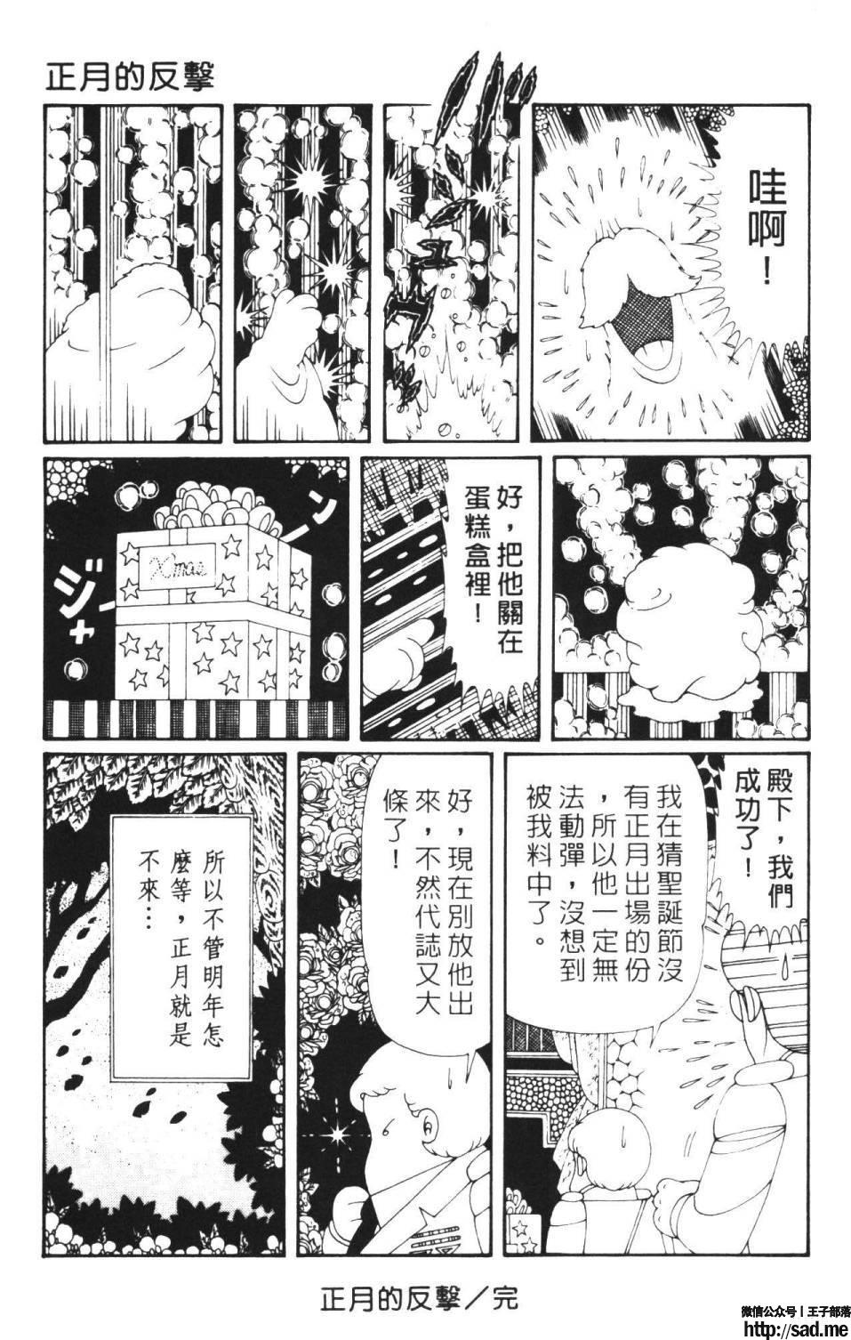 图片[39]-限免唱长篇连载漫画 – 帕塔利洛!-S岛 (〃∇〃) 一个为动漫作者赞助の会员制平台-Sad.me