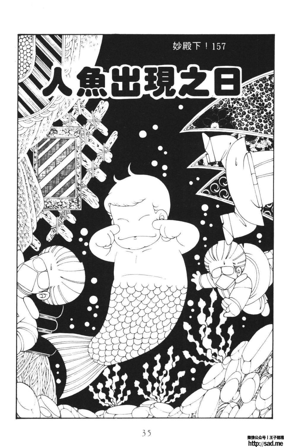 图片[41]-限免唱长篇连载漫画 – 帕塔利洛!-S岛 (〃∇〃) 一个为动漫作者赞助の会员制平台-Sad.me