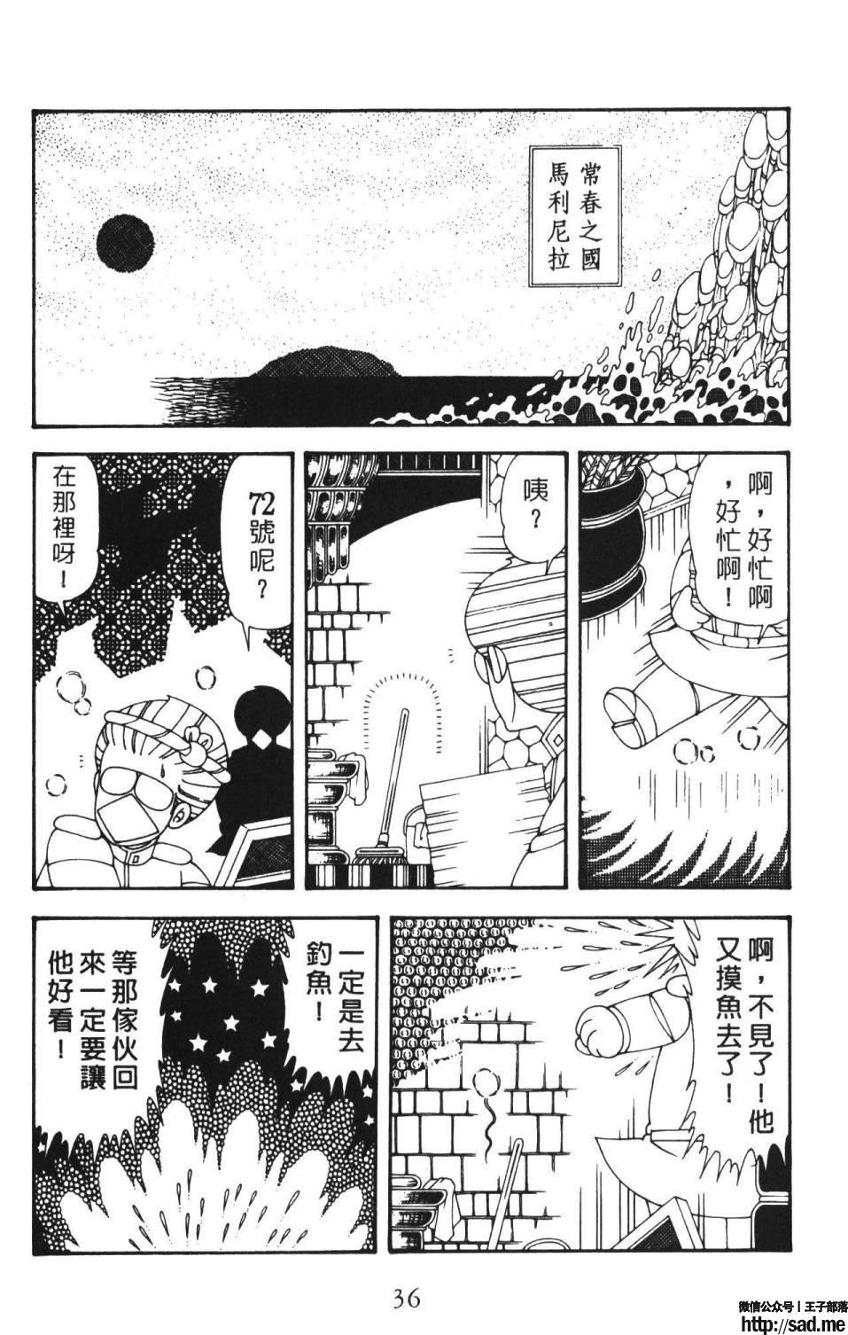 图片[42]-限免唱长篇连载漫画 – 帕塔利洛!-S岛 (〃∇〃) 一个为动漫作者赞助の会员制平台-Sad.me