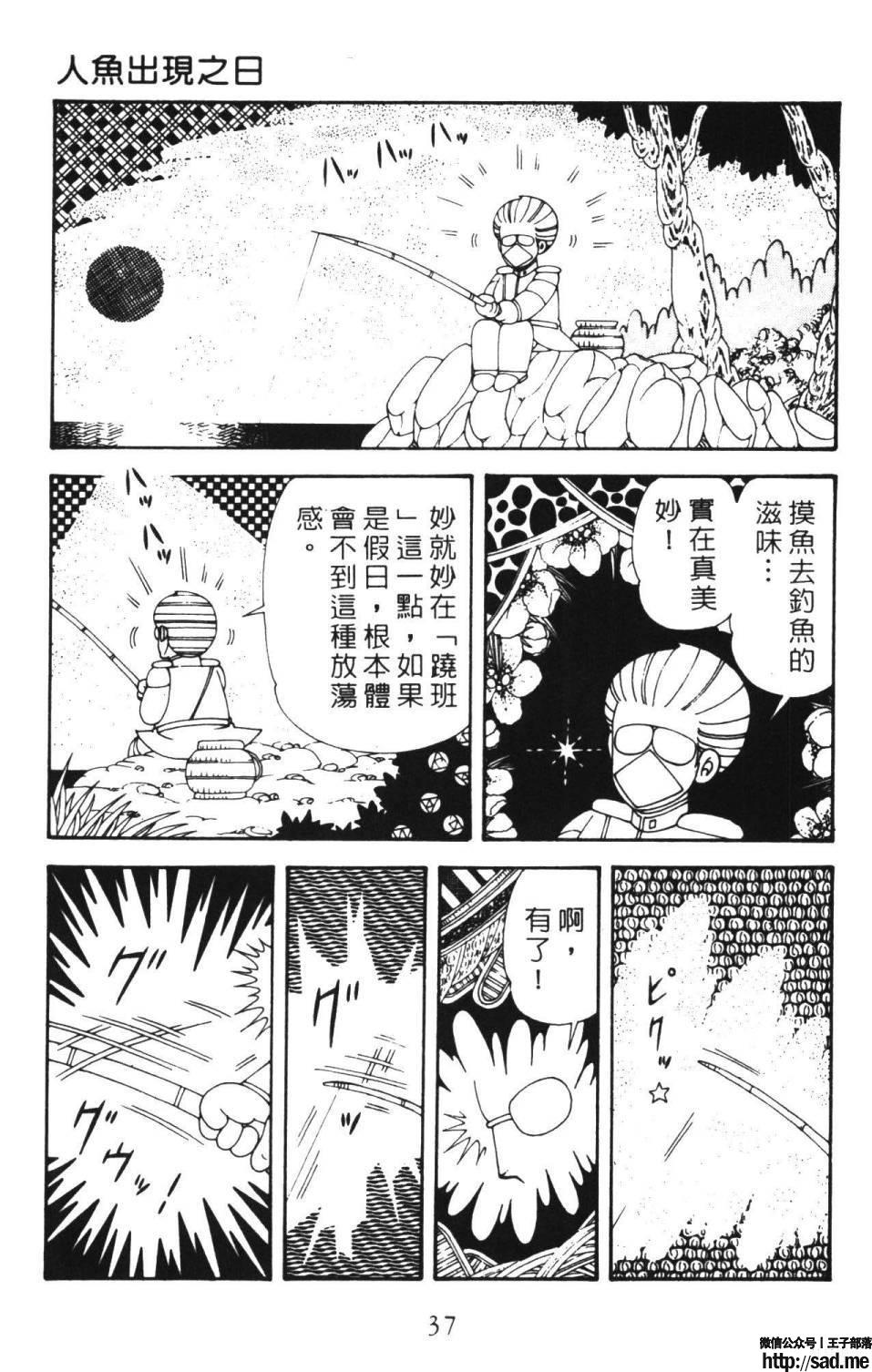 图片[43]-限免唱长篇连载漫画 – 帕塔利洛!-S岛 (〃∇〃) 一个为动漫作者赞助の会员制平台-Sad.me