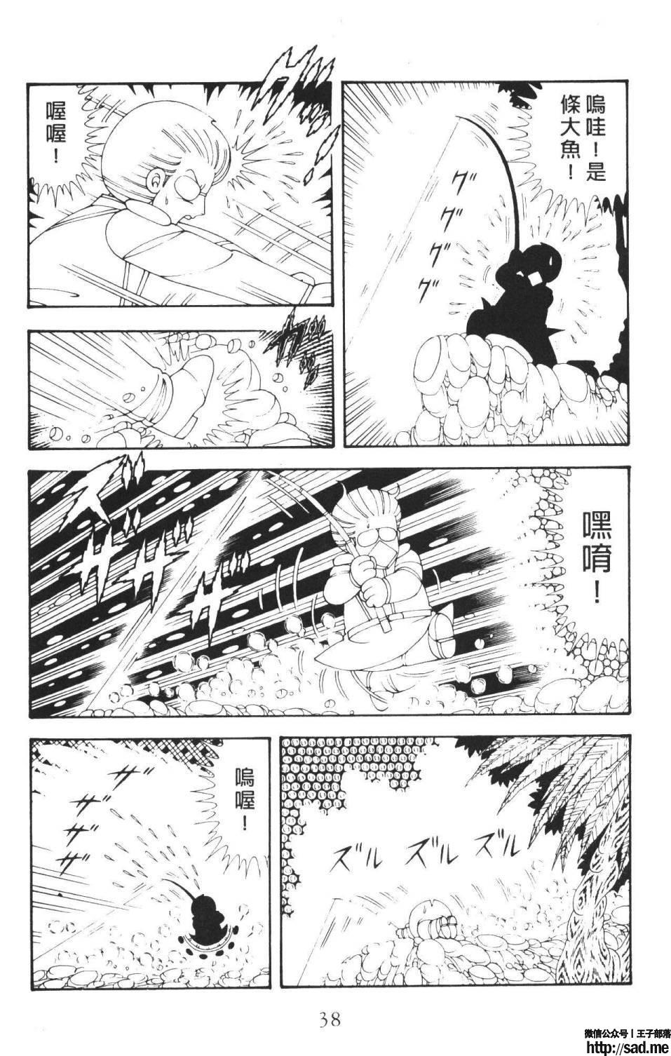 图片[44]-限免唱长篇连载漫画 – 帕塔利洛!-S岛 (〃∇〃) 一个为动漫作者赞助の会员制平台-Sad.me