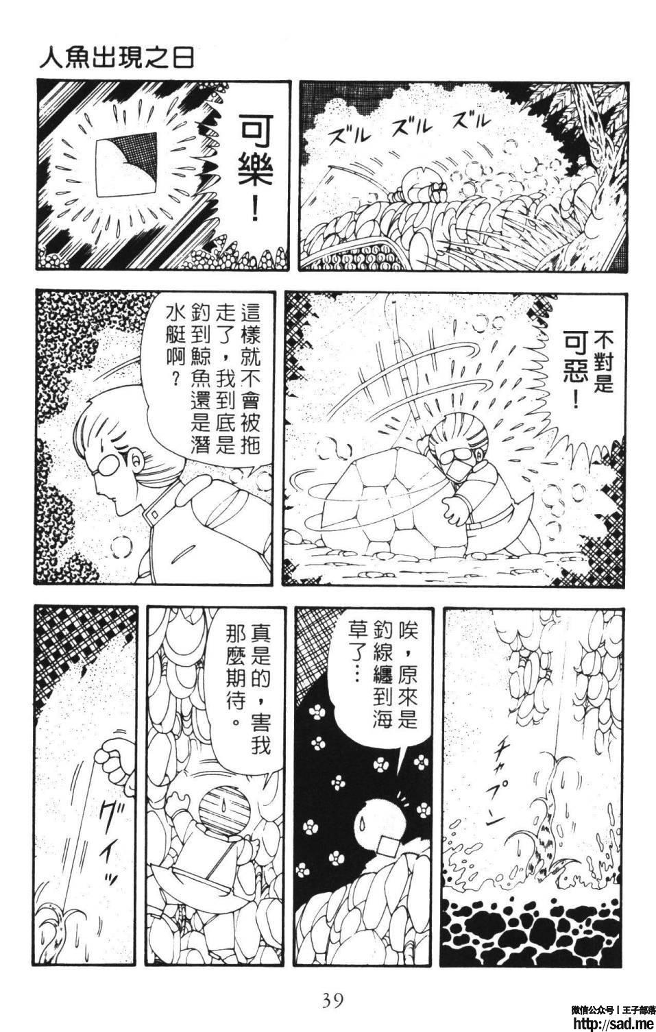 图片[45]-限免唱长篇连载漫画 – 帕塔利洛!-S岛 (〃∇〃) 一个为动漫作者赞助の会员制平台-Sad.me