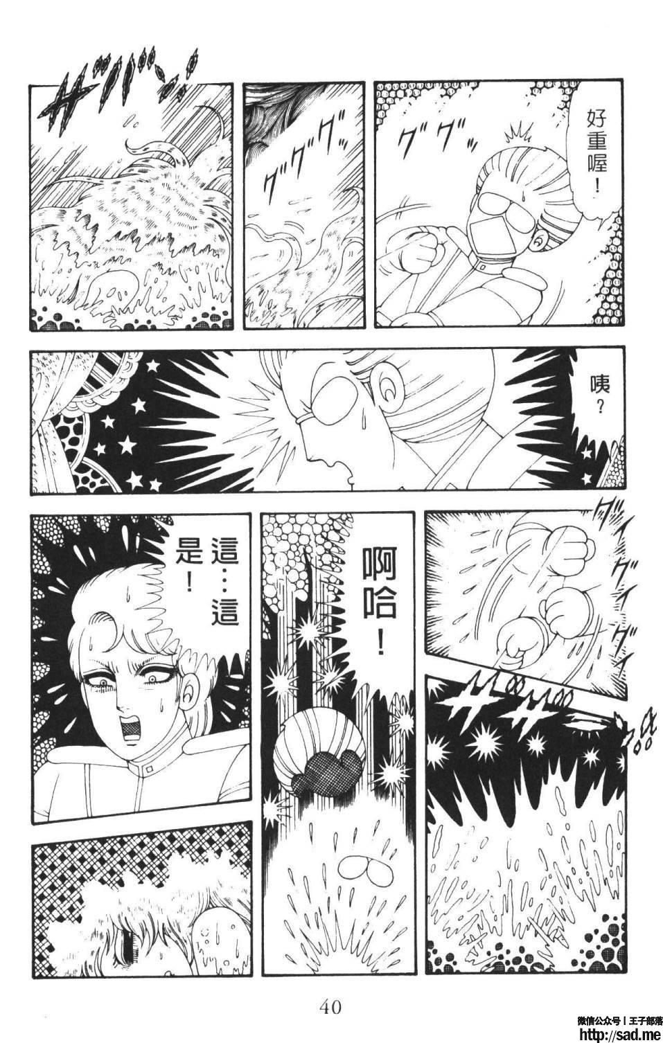 图片[46]-限免唱长篇连载漫画 – 帕塔利洛!-S岛 (〃∇〃) 一个为动漫作者赞助の会员制平台-Sad.me