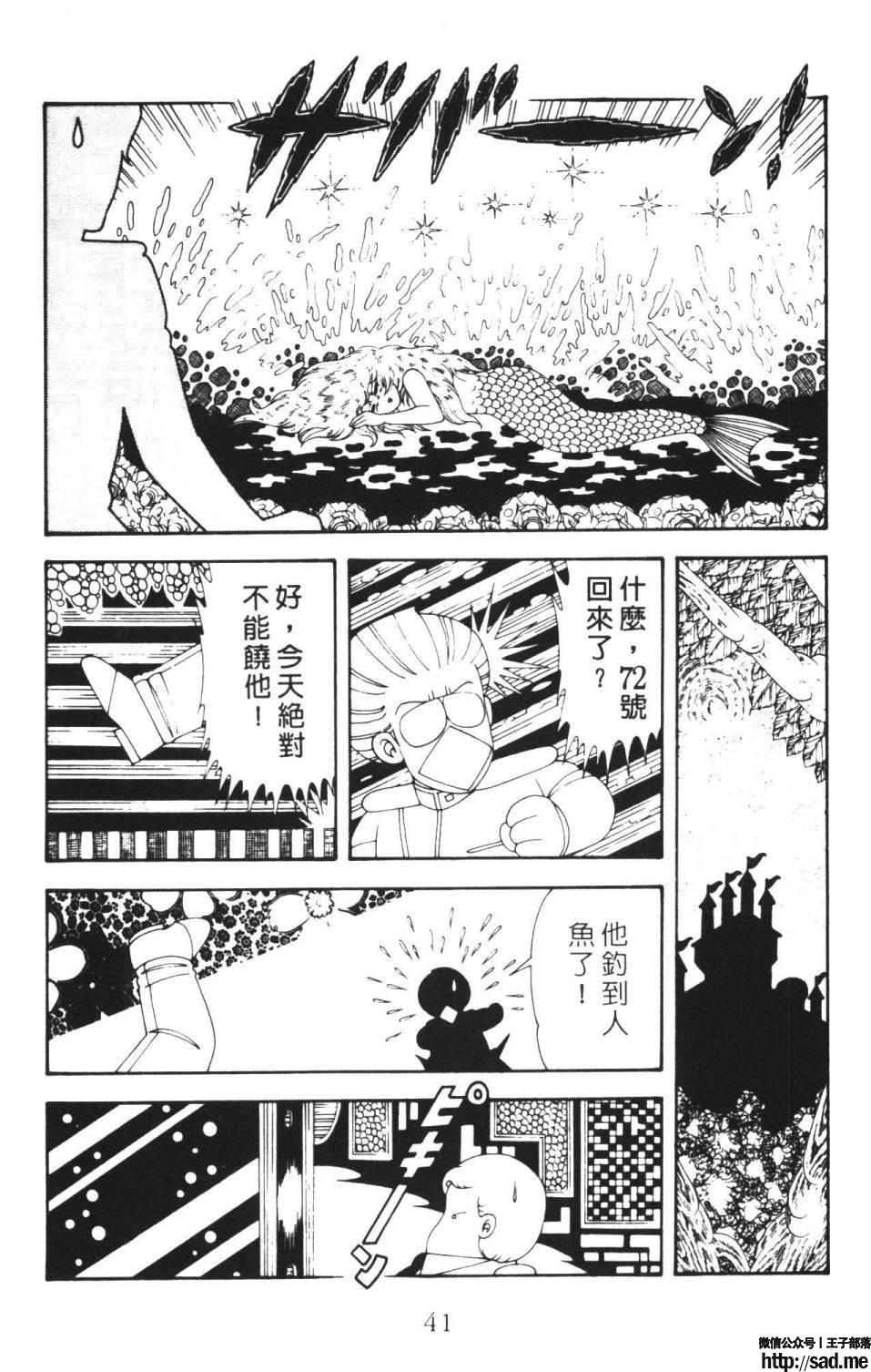 图片[47]-限免唱长篇连载漫画 – 帕塔利洛!-S岛 (〃∇〃) 一个为动漫作者赞助の会员制平台-Sad.me