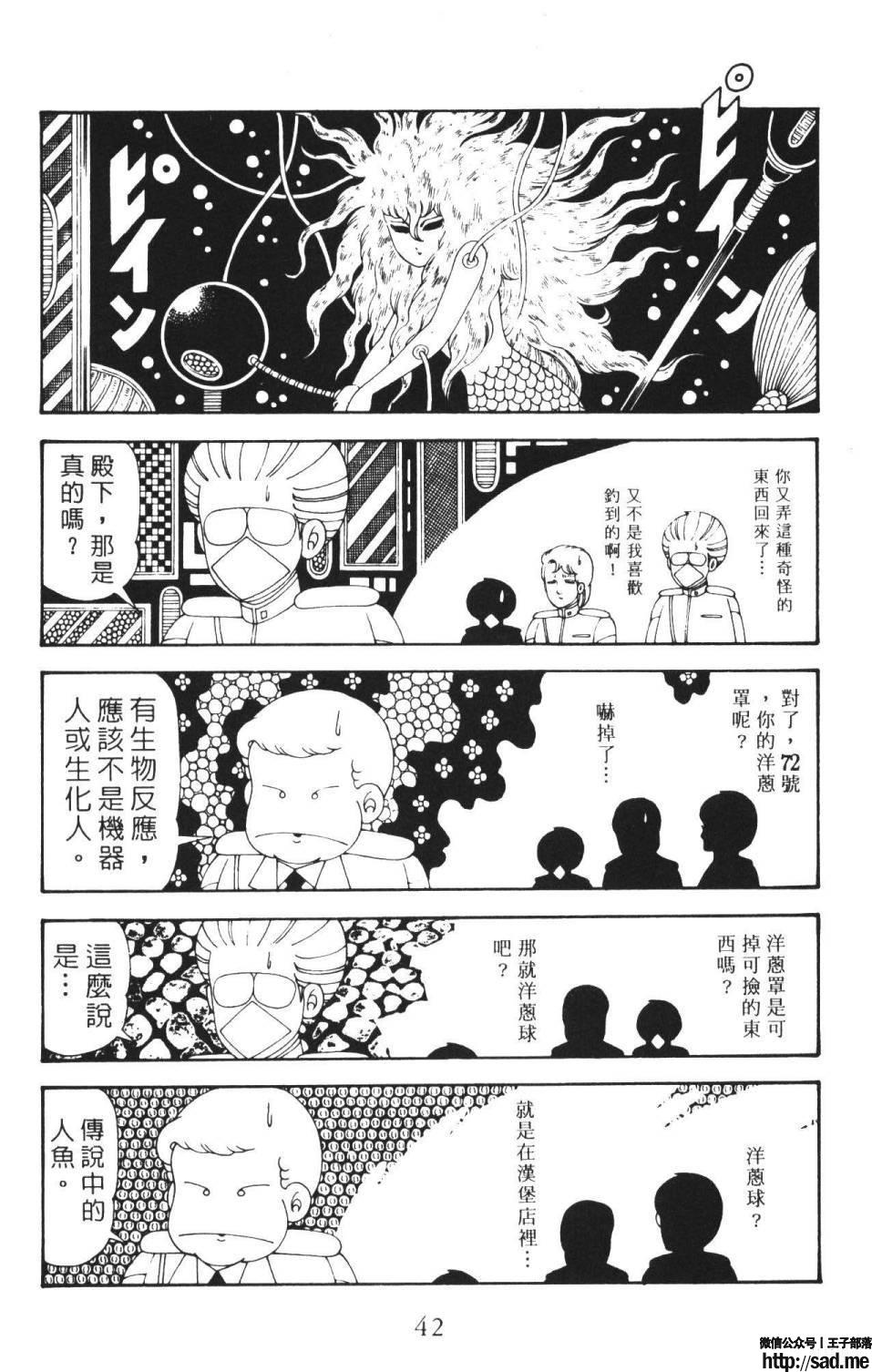 图片[48]-限免唱长篇连载漫画 – 帕塔利洛!-S岛 (〃∇〃) 一个为动漫作者赞助の会员制平台-Sad.me