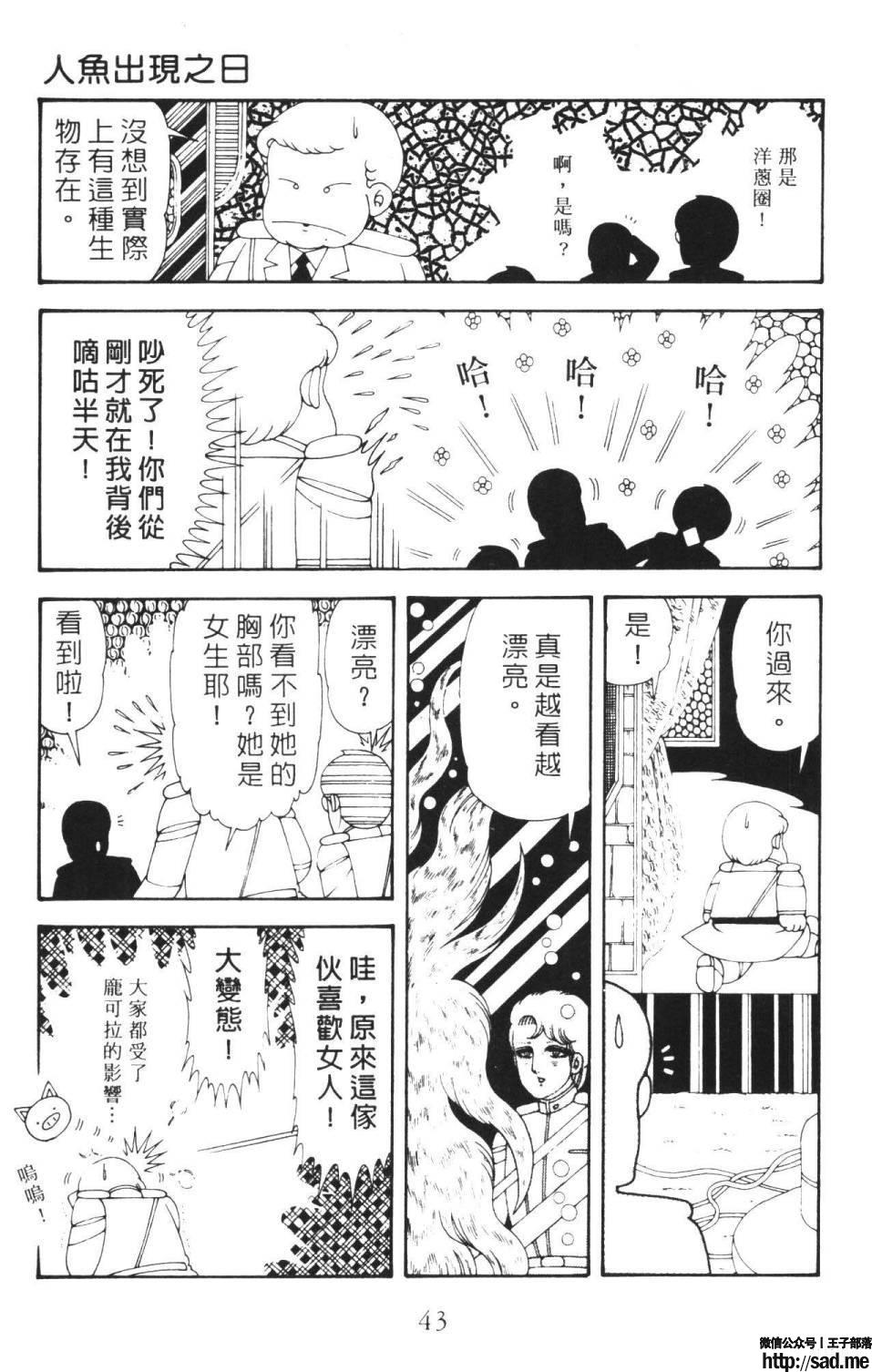 图片[49]-限免唱长篇连载漫画 – 帕塔利洛!-S岛 (〃∇〃) 一个为动漫作者赞助の会员制平台-Sad.me