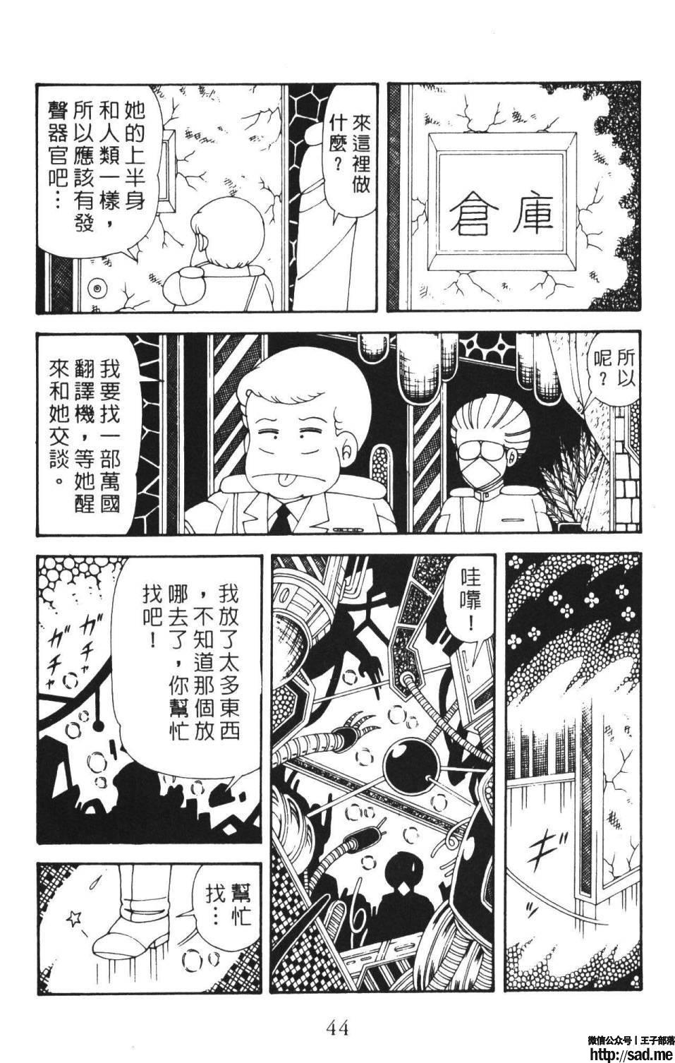 图片[50]-限免唱长篇连载漫画 – 帕塔利洛!-S岛 (〃∇〃) 一个为动漫作者赞助の会员制平台-Sad.me