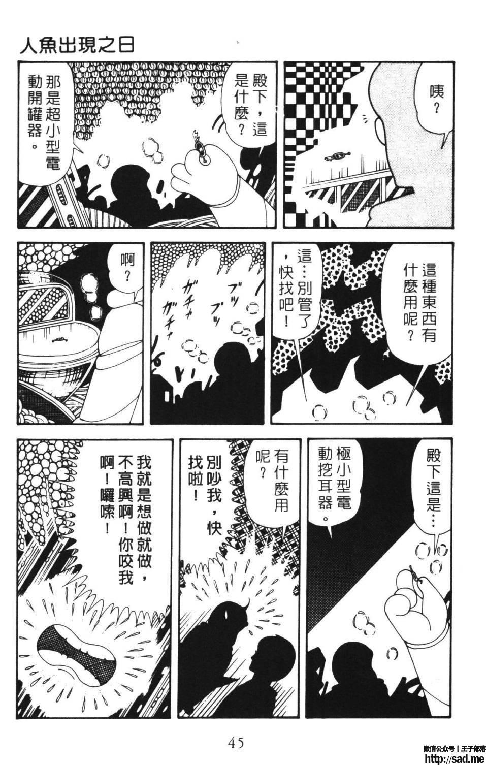 图片[51]-限免唱长篇连载漫画 – 帕塔利洛!-S岛 (〃∇〃) 一个为动漫作者赞助の会员制平台-Sad.me