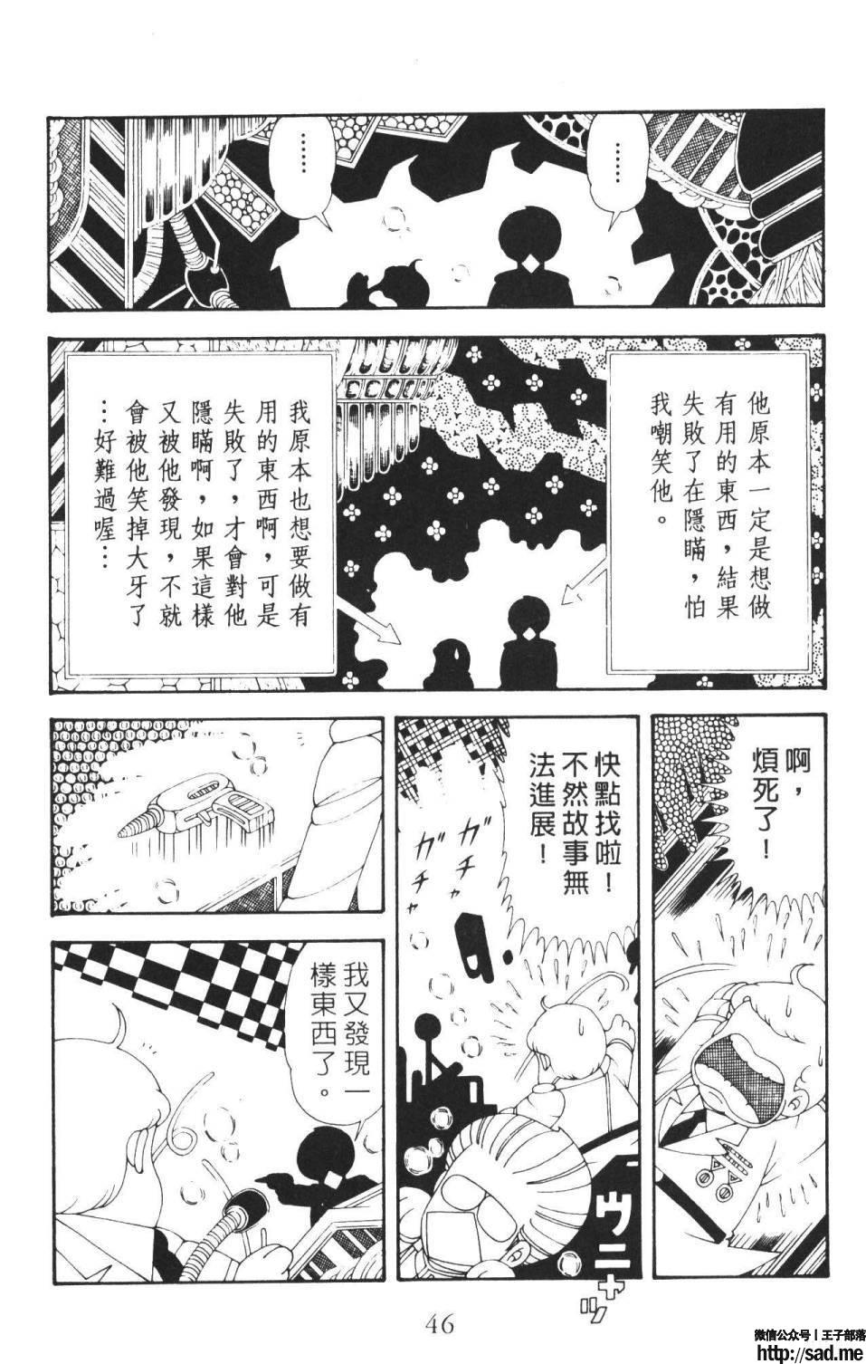 图片[52]-限免唱长篇连载漫画 – 帕塔利洛!-S岛 (〃∇〃) 一个为动漫作者赞助の会员制平台-Sad.me