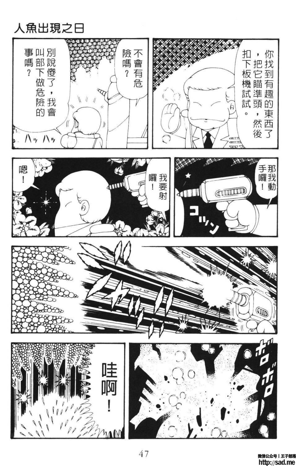 图片[53]-限免唱长篇连载漫画 – 帕塔利洛!-S岛 (〃∇〃) 一个为动漫作者赞助の会员制平台-Sad.me