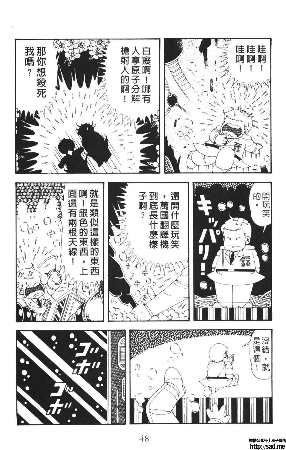 图片[54]-限免唱长篇连载漫画 – 帕塔利洛!-S岛 (〃∇〃) 一个为动漫作者赞助の会员制平台-Sad.me