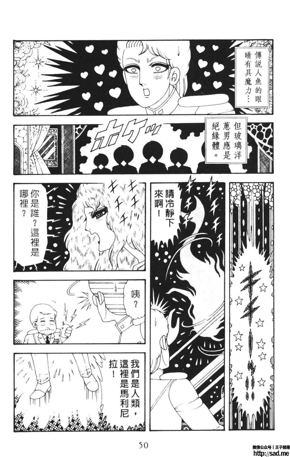 图片[56]-限免唱长篇连载漫画 – 帕塔利洛!-S岛 (〃∇〃) 一个为动漫作者赞助の会员制平台-Sad.me