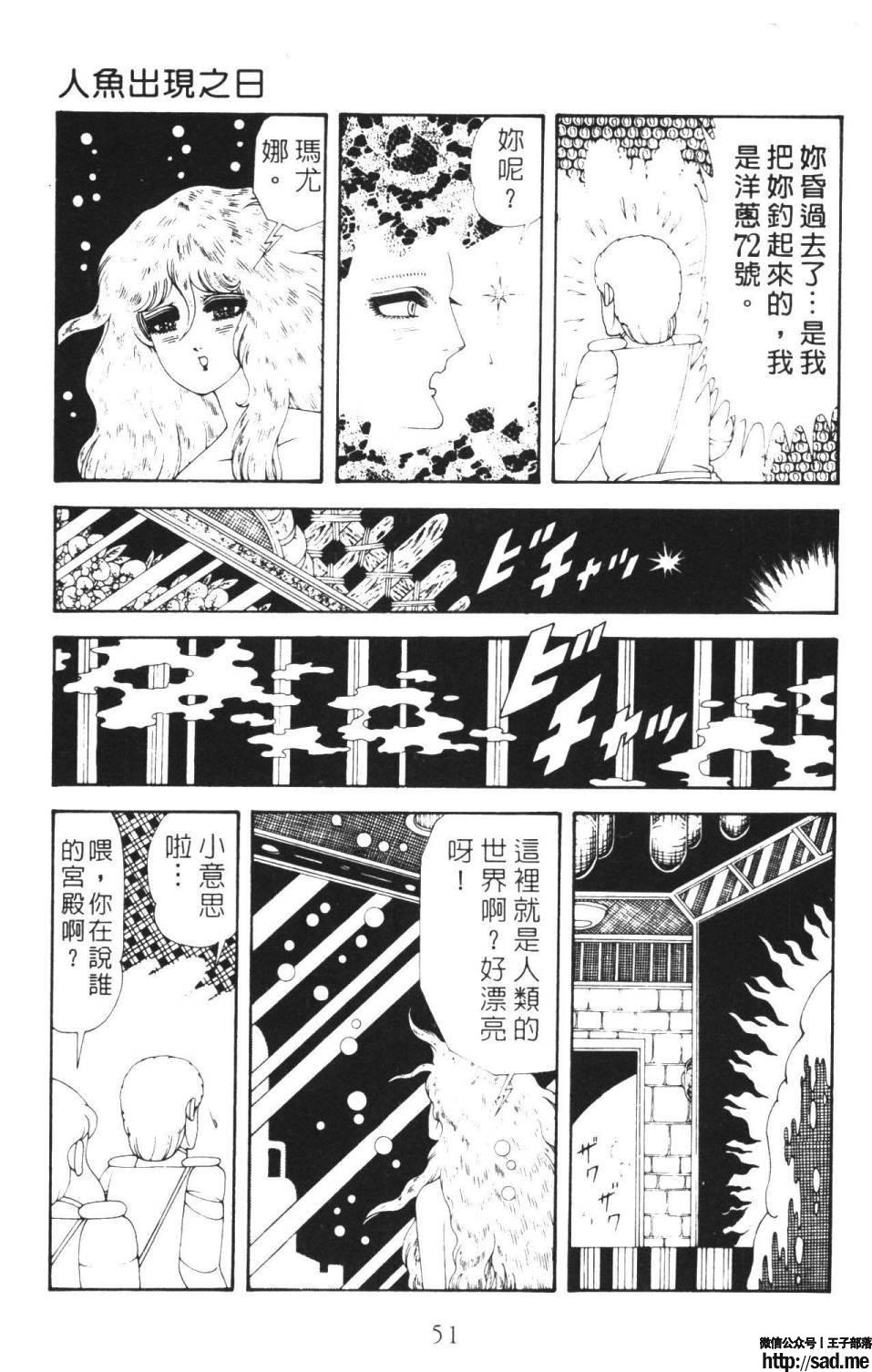 图片[57]-限免唱长篇连载漫画 – 帕塔利洛!-S岛 (〃∇〃) 一个为动漫作者赞助の会员制平台-Sad.me