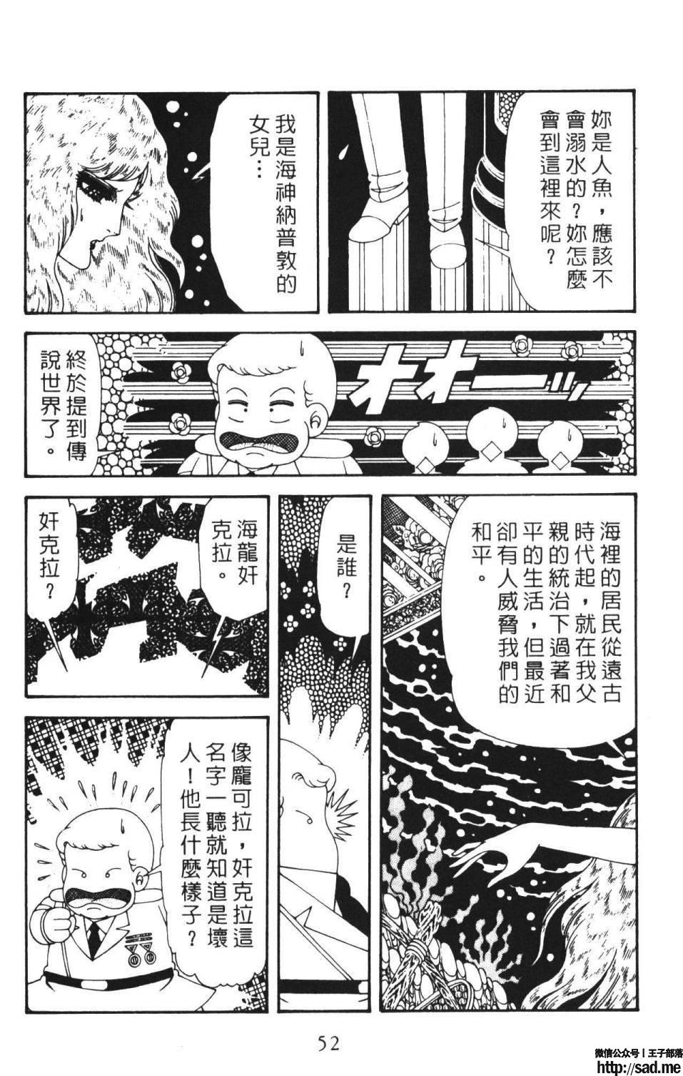 图片[58]-限免唱长篇连载漫画 – 帕塔利洛!-S岛 (〃∇〃) 一个为动漫作者赞助の会员制平台-Sad.me