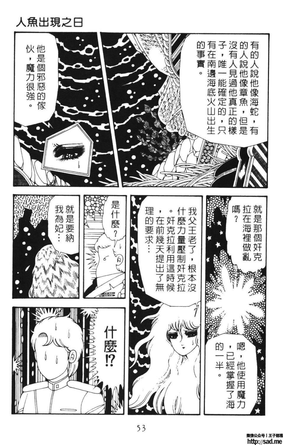 图片[59]-限免唱长篇连载漫画 – 帕塔利洛!-S岛 (〃∇〃) 一个为动漫作者赞助の会员制平台-Sad.me