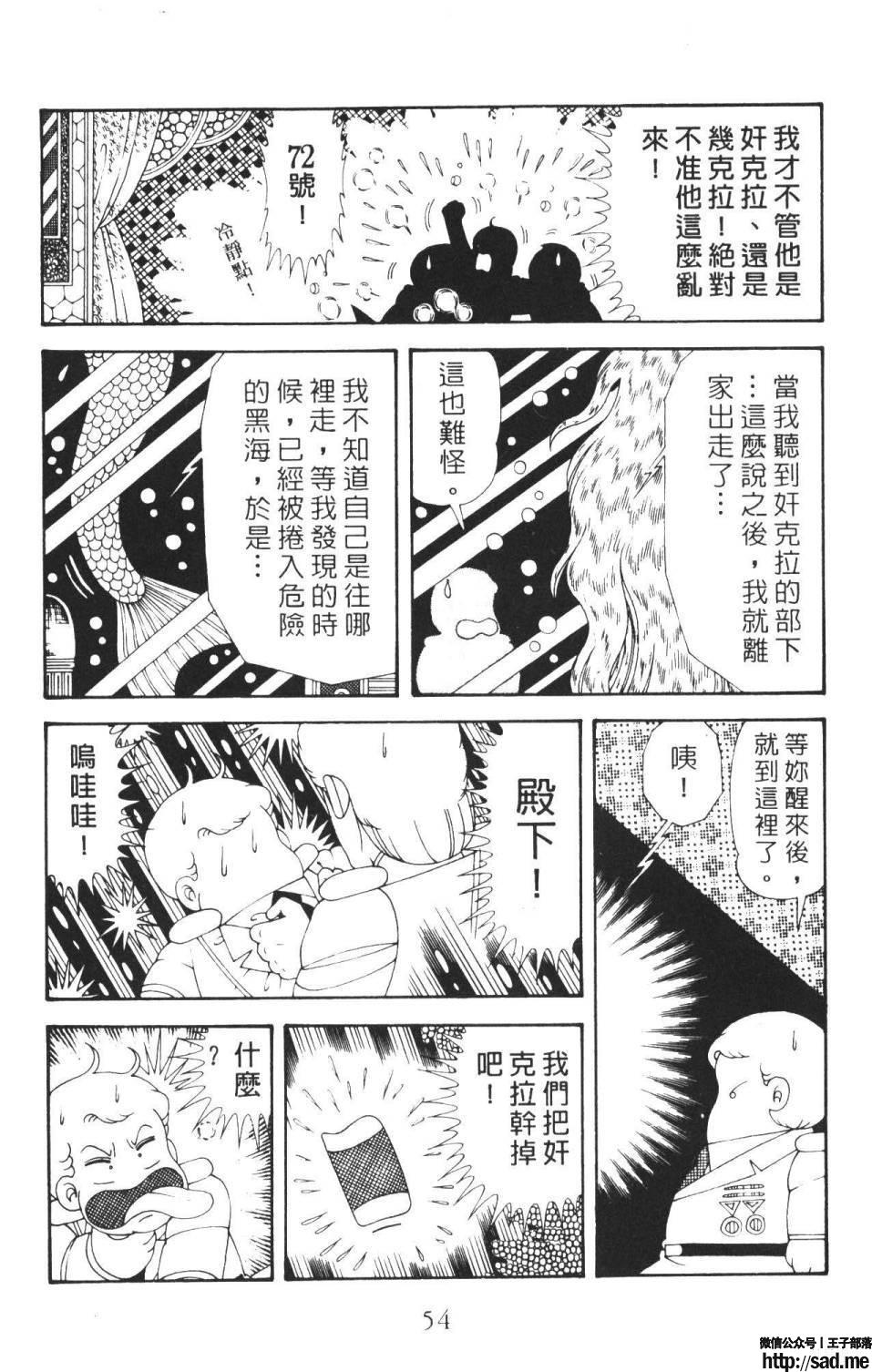 图片[60]-限免唱长篇连载漫画 – 帕塔利洛!-S岛 (〃∇〃) 一个为动漫作者赞助の会员制平台-Sad.me