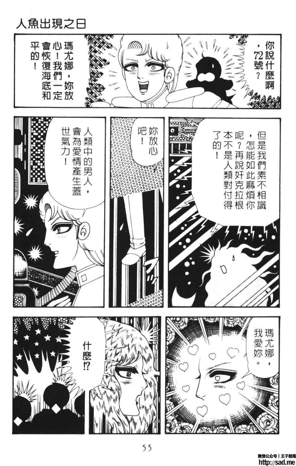 图片[61]-限免唱长篇连载漫画 – 帕塔利洛!-S岛 (〃∇〃) 一个为动漫作者赞助の会员制平台-Sad.me