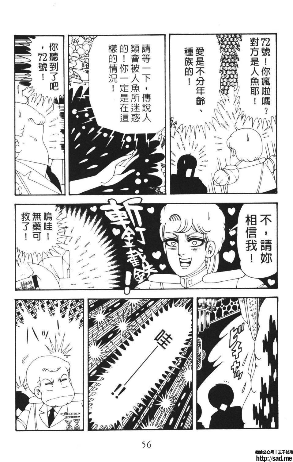 图片[62]-限免唱长篇连载漫画 – 帕塔利洛!-S岛 (〃∇〃) 一个为动漫作者赞助の会员制平台-Sad.me