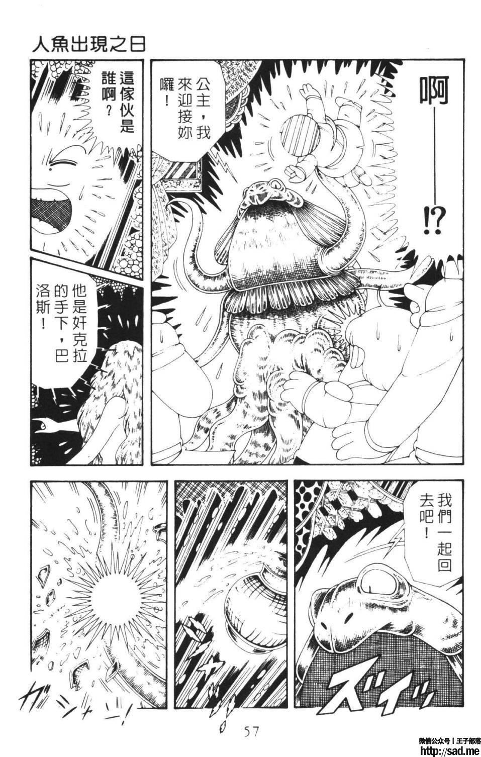 图片[63]-限免唱长篇连载漫画 – 帕塔利洛!-S岛 (〃∇〃) 一个为动漫作者赞助の会员制平台-Sad.me