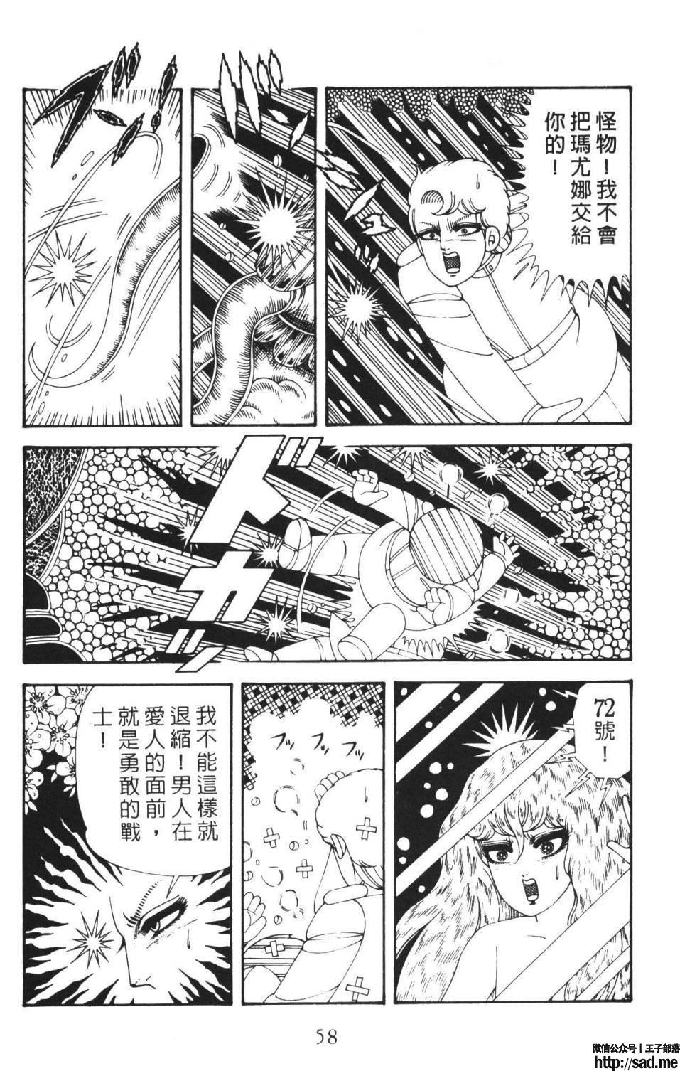 图片[64]-限免唱长篇连载漫画 – 帕塔利洛!-S岛 (〃∇〃) 一个为动漫作者赞助の会员制平台-Sad.me