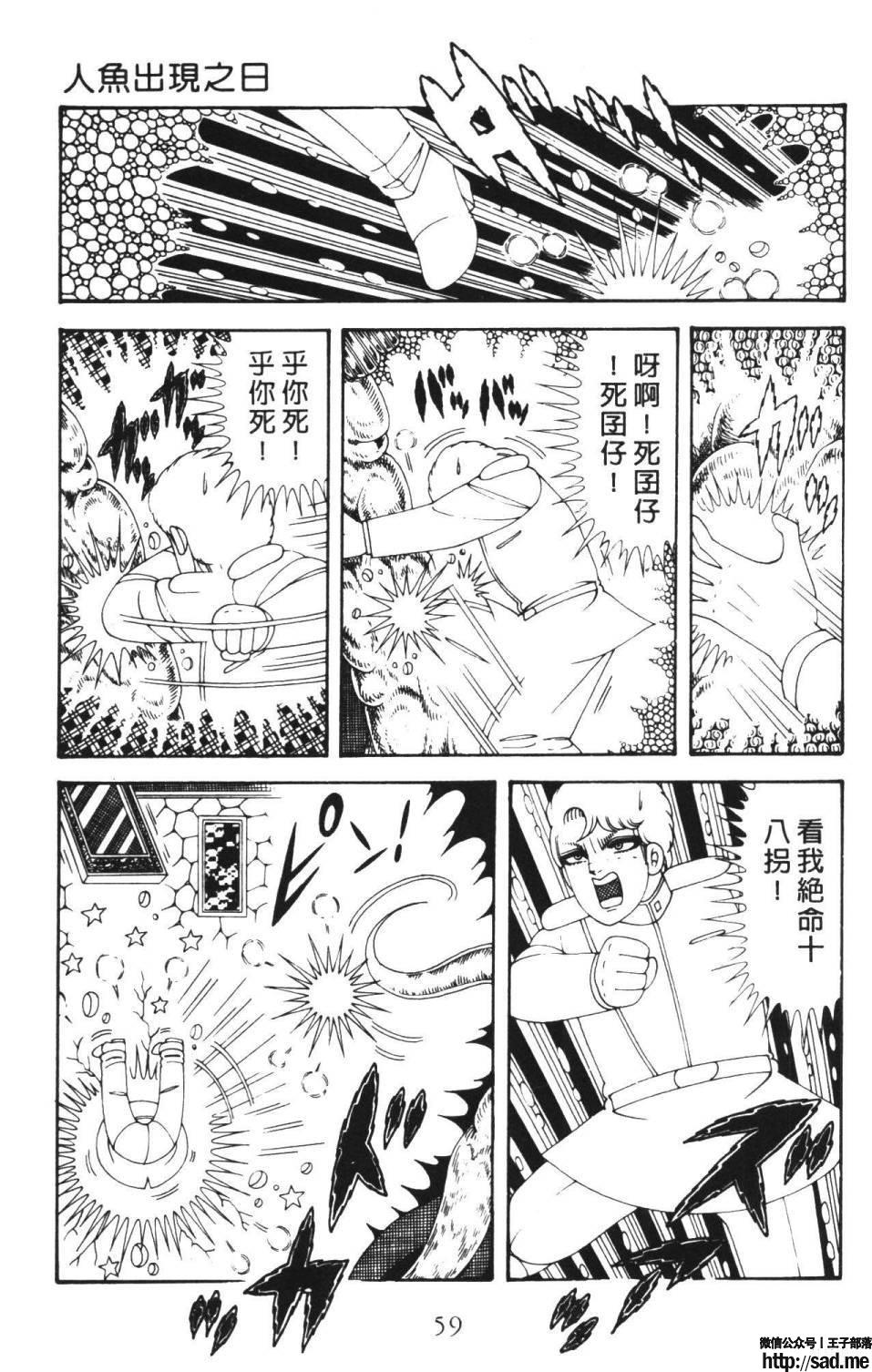 图片[65]-限免唱长篇连载漫画 – 帕塔利洛!-S岛 (〃∇〃) 一个为动漫作者赞助の会员制平台-Sad.me