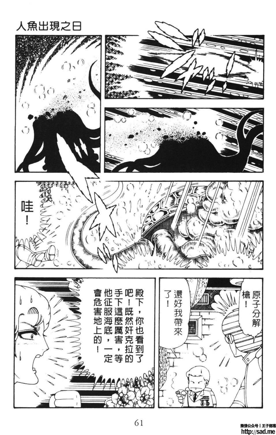 图片[67]-限免唱长篇连载漫画 – 帕塔利洛!-S岛 (〃∇〃) 一个为动漫作者赞助の会员制平台-Sad.me