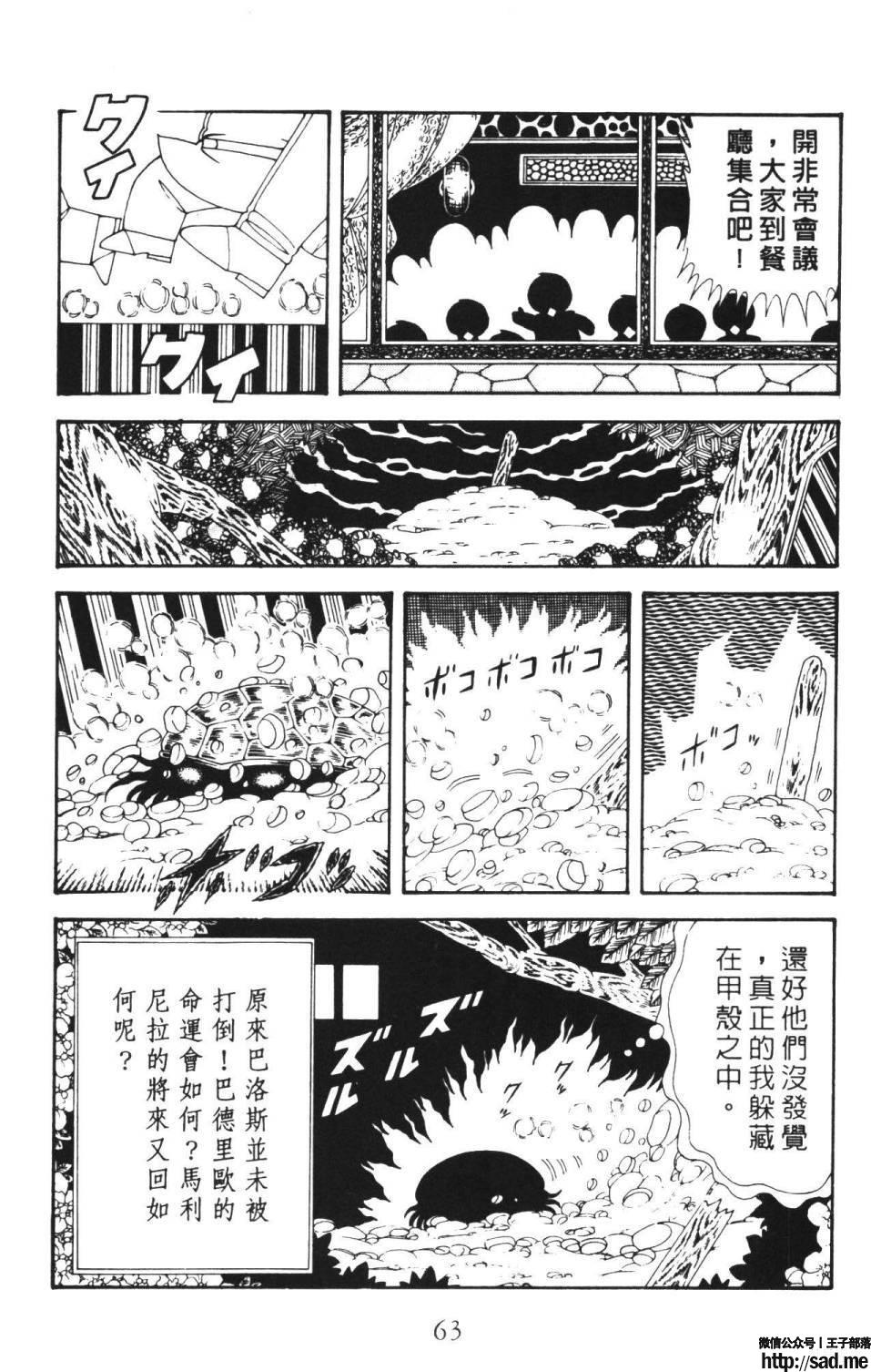 图片[69]-限免唱长篇连载漫画 – 帕塔利洛!-S岛 (〃∇〃) 一个为动漫作者赞助の会员制平台-Sad.me