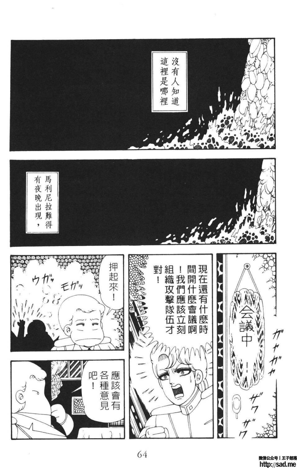 图片[70]-限免唱长篇连载漫画 – 帕塔利洛!-S岛 (〃∇〃) 一个为动漫作者赞助の会员制平台-Sad.me