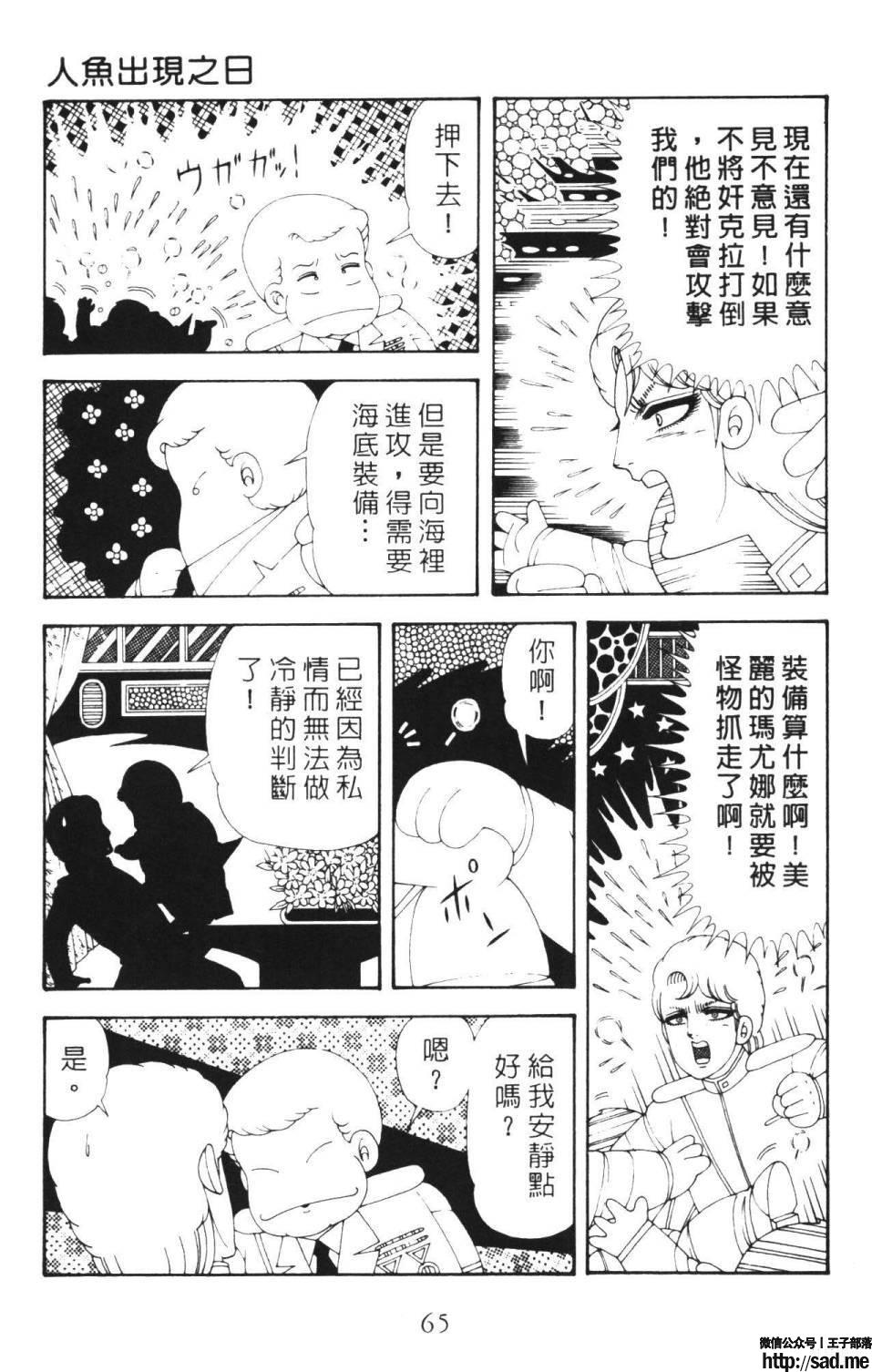 图片[71]-限免唱长篇连载漫画 – 帕塔利洛!-S岛 (〃∇〃) 一个为动漫作者赞助の会员制平台-Sad.me