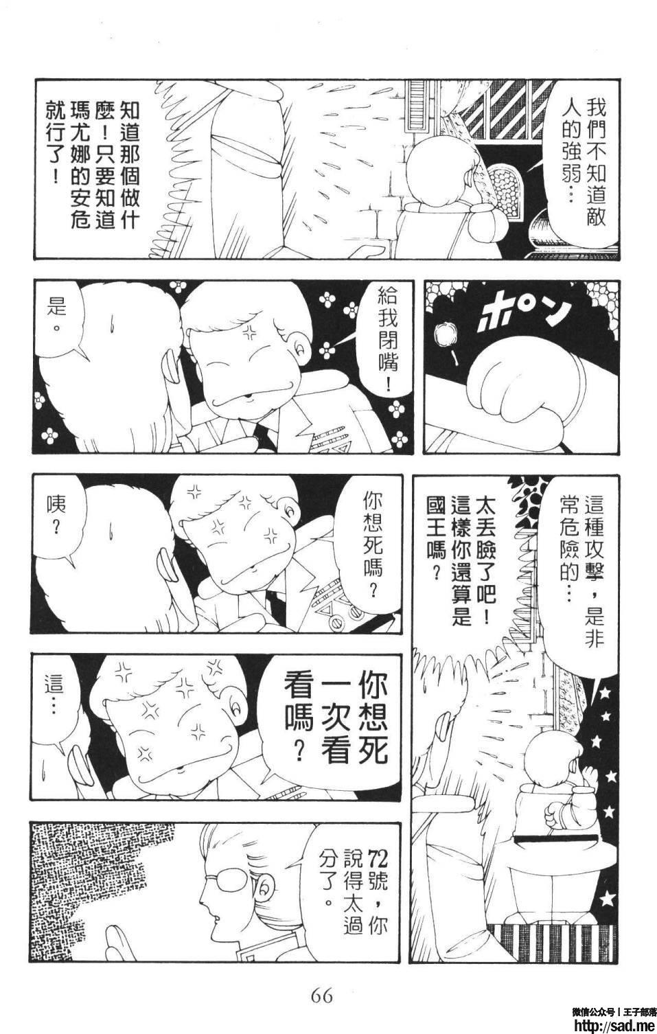 图片[72]-限免唱长篇连载漫画 – 帕塔利洛!-S岛 (〃∇〃) 一个为动漫作者赞助の会员制平台-Sad.me