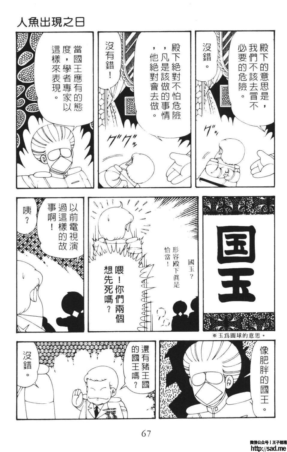 图片[73]-限免唱长篇连载漫画 – 帕塔利洛!-S岛 (〃∇〃) 一个为动漫作者赞助の会员制平台-Sad.me