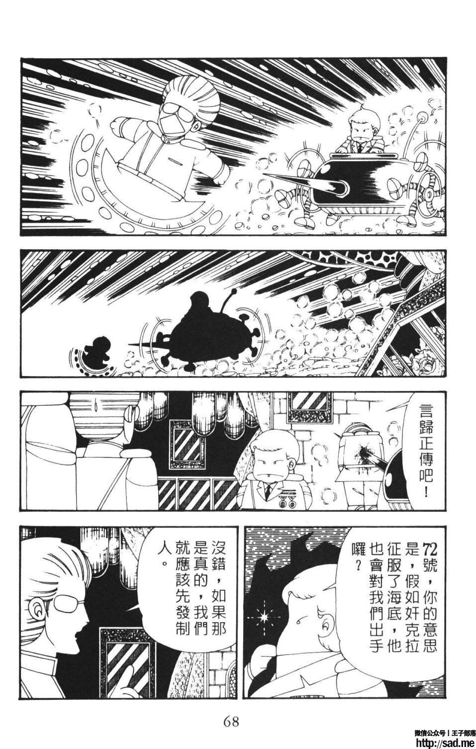 图片[74]-限免唱长篇连载漫画 – 帕塔利洛!-S岛 (〃∇〃) 一个为动漫作者赞助の会员制平台-Sad.me