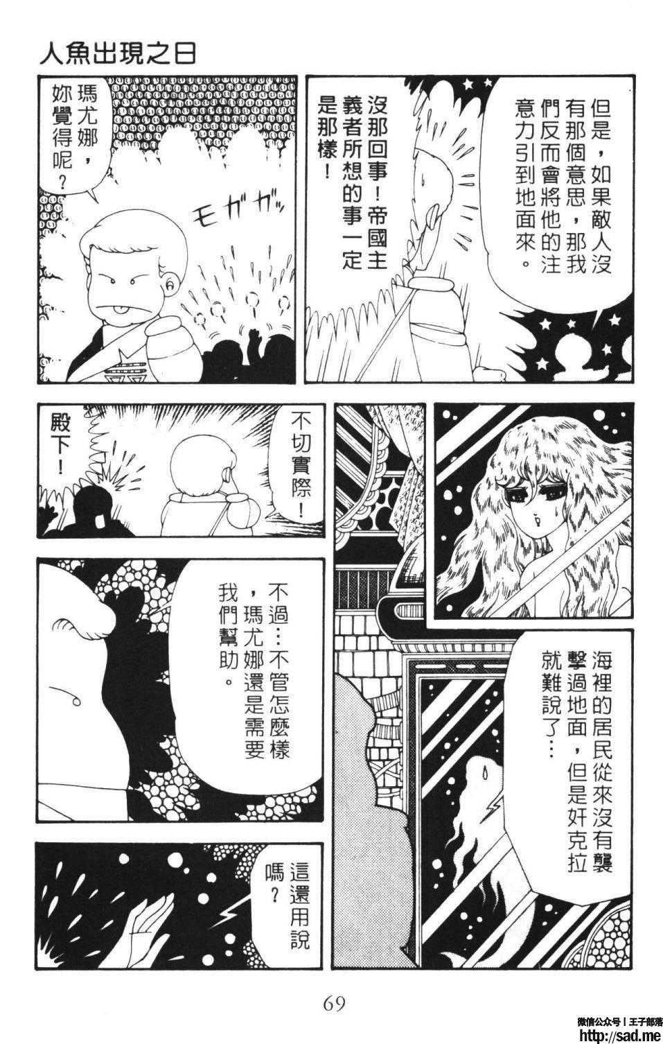 图片[75]-限免唱长篇连载漫画 – 帕塔利洛!-S岛 (〃∇〃) 一个为动漫作者赞助の会员制平台-Sad.me