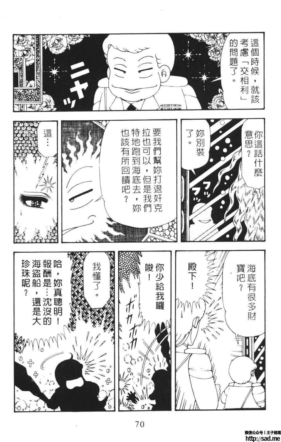 图片[76]-限免唱长篇连载漫画 – 帕塔利洛!-S岛 (〃∇〃) 一个为动漫作者赞助の会员制平台-Sad.me