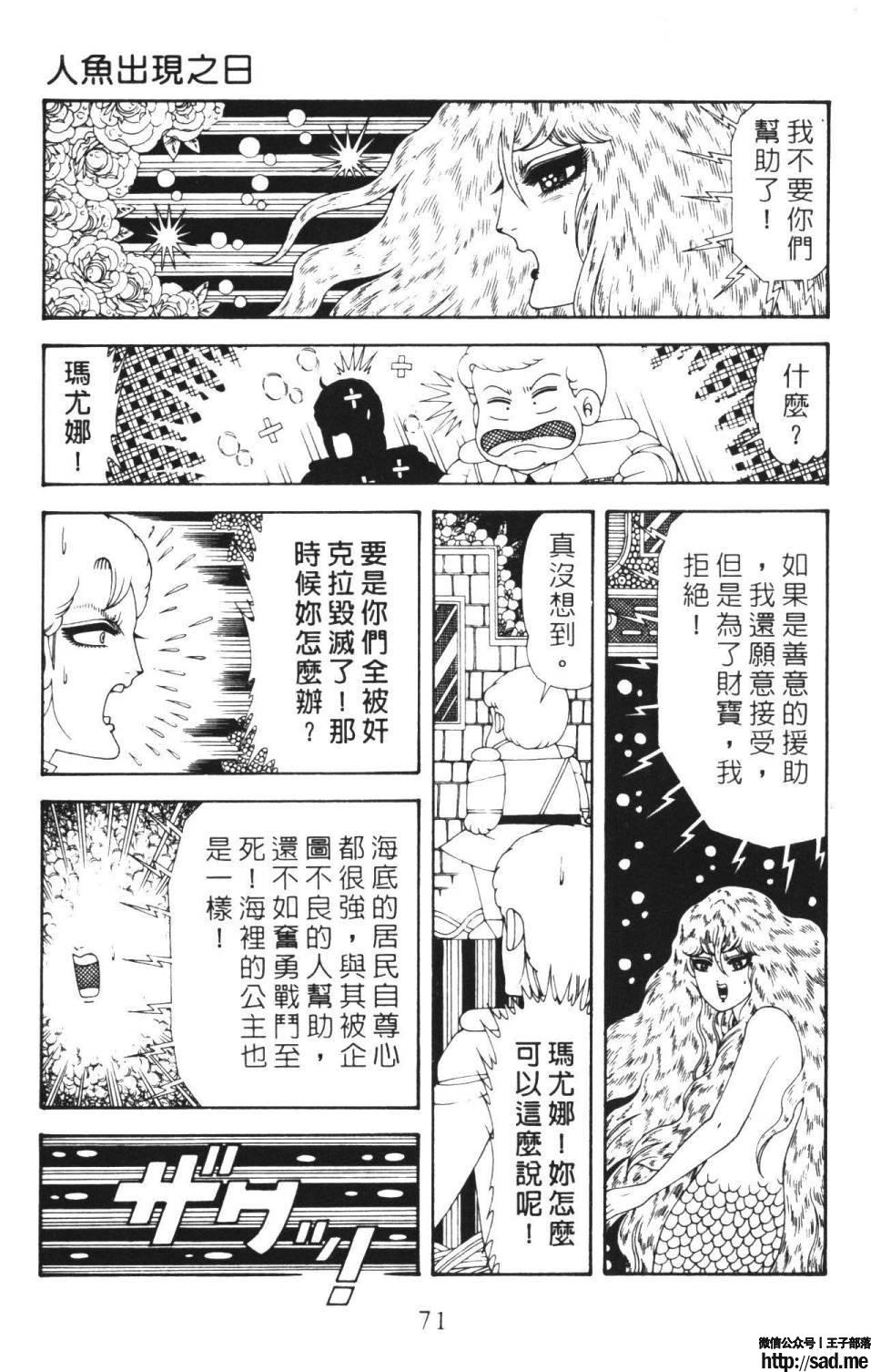 图片[77]-限免唱长篇连载漫画 – 帕塔利洛!-S岛 (〃∇〃) 一个为动漫作者赞助の会员制平台-Sad.me