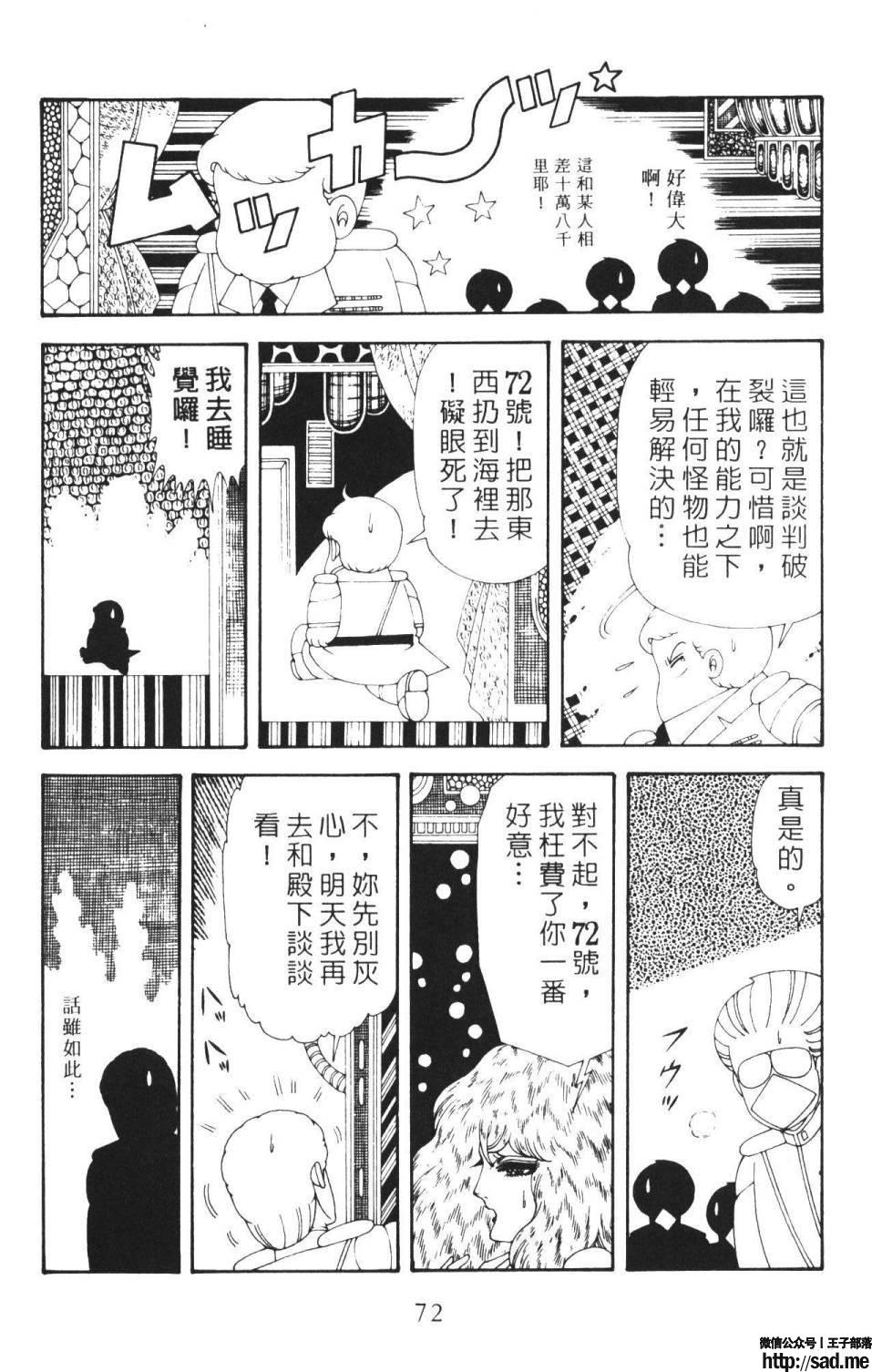 图片[78]-限免唱长篇连载漫画 – 帕塔利洛!-S岛 (〃∇〃) 一个为动漫作者赞助の会员制平台-Sad.me