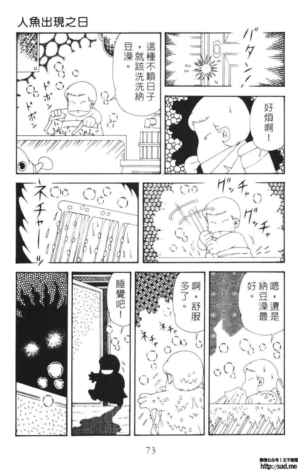 图片[79]-限免唱长篇连载漫画 – 帕塔利洛!-S岛 (〃∇〃) 一个为动漫作者赞助の会员制平台-Sad.me