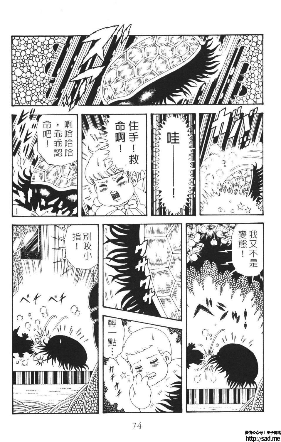 图片[80]-限免唱长篇连载漫画 – 帕塔利洛!-S岛 (〃∇〃) 一个为动漫作者赞助の会员制平台-Sad.me