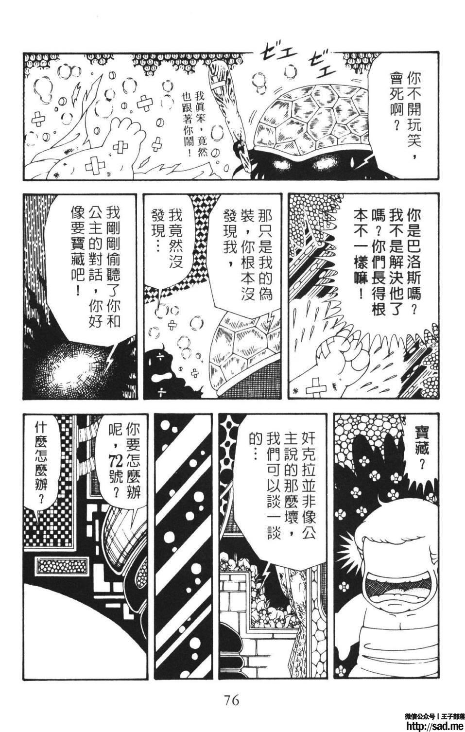 图片[82]-限免唱长篇连载漫画 – 帕塔利洛!-S岛 (〃∇〃) 一个为动漫作者赞助の会员制平台-Sad.me