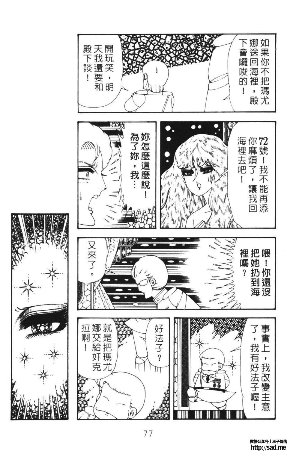 图片[83]-限免唱长篇连载漫画 – 帕塔利洛!-S岛 (〃∇〃) 一个为动漫作者赞助の会员制平台-Sad.me