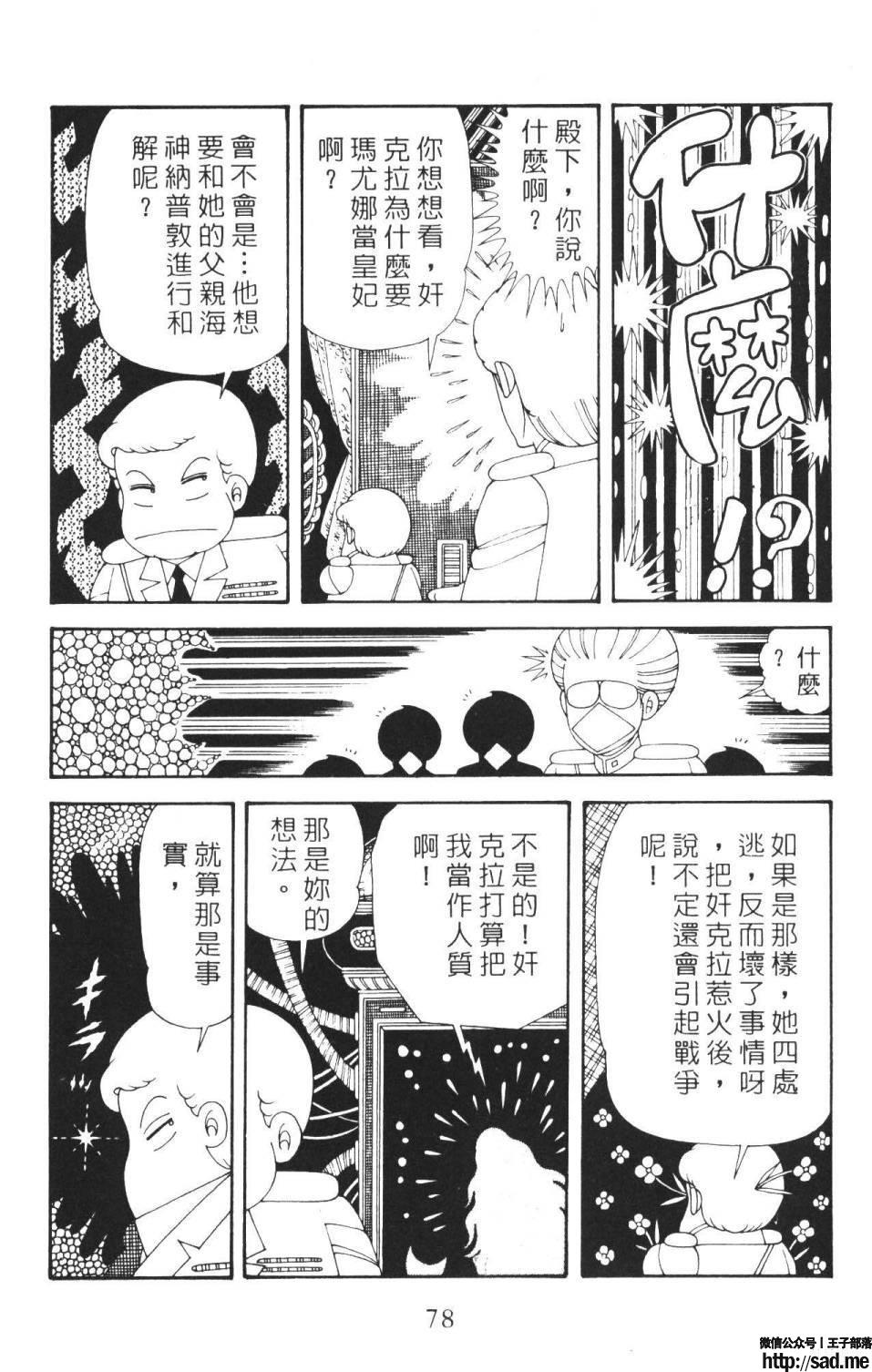 图片[84]-限免唱长篇连载漫画 – 帕塔利洛!-S岛 (〃∇〃) 一个为动漫作者赞助の会员制平台-Sad.me