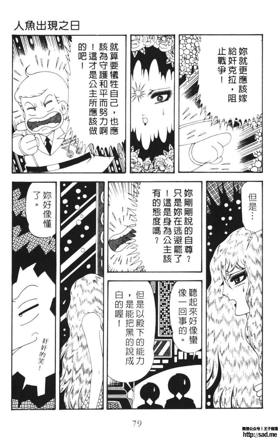 图片[85]-限免唱长篇连载漫画 – 帕塔利洛!-S岛 (〃∇〃) 一个为动漫作者赞助の会员制平台-Sad.me