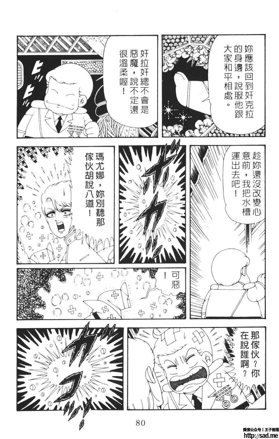 图片[86]-限免唱长篇连载漫画 – 帕塔利洛!-S岛 (〃∇〃) 一个为动漫作者赞助の会员制平台-Sad.me