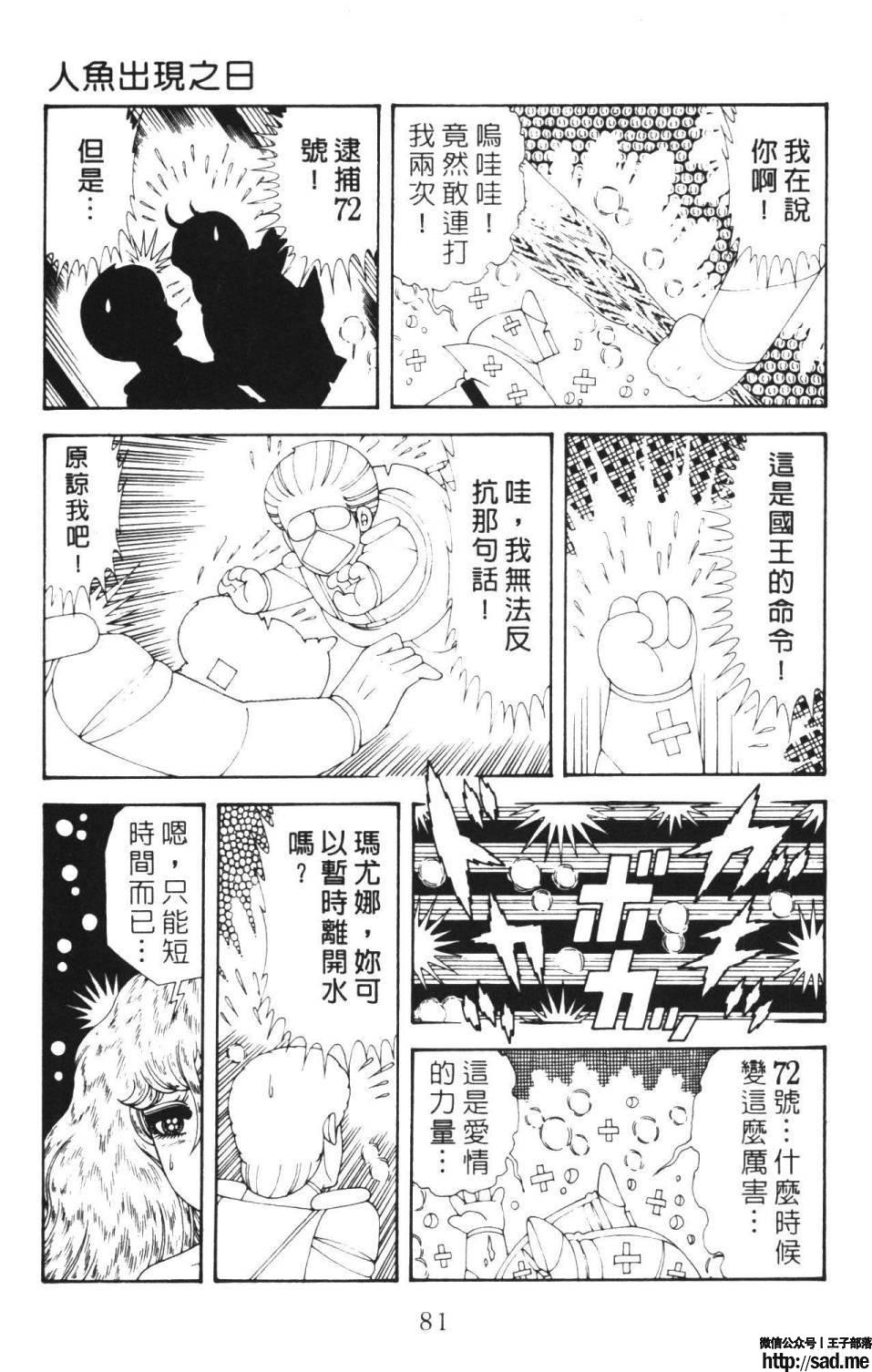 图片[87]-限免唱长篇连载漫画 – 帕塔利洛!-S岛 (〃∇〃) 一个为动漫作者赞助の会员制平台-Sad.me