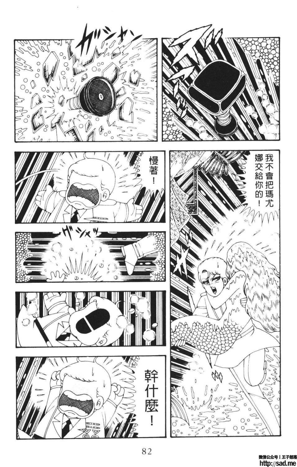 图片[88]-限免唱长篇连载漫画 – 帕塔利洛!-S岛 (〃∇〃) 一个为动漫作者赞助の会员制平台-Sad.me