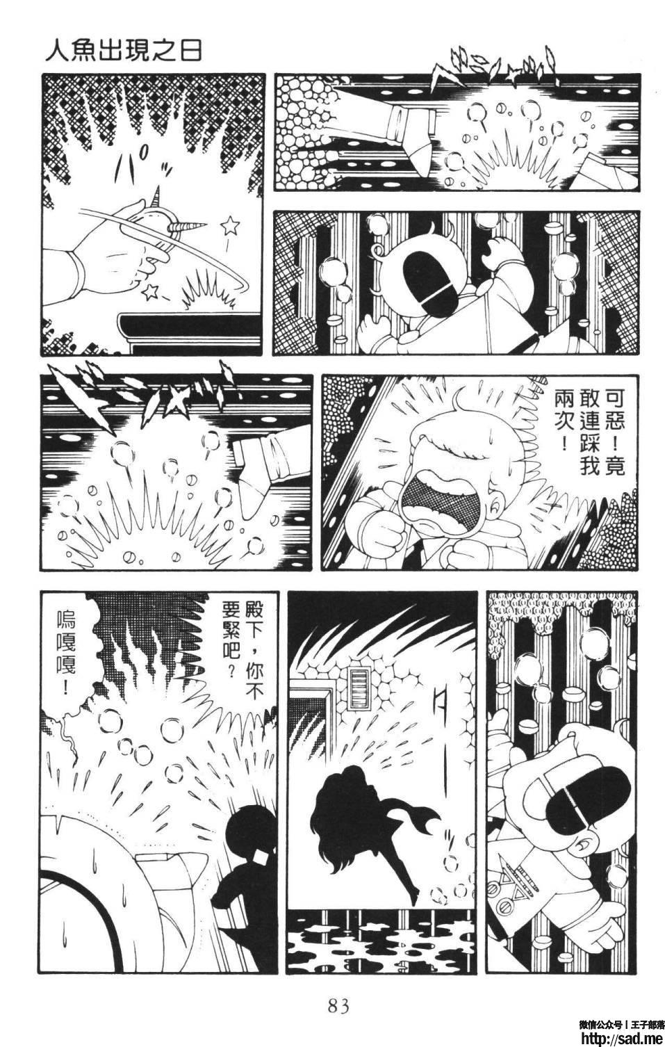 图片[89]-限免唱长篇连载漫画 – 帕塔利洛!-S岛 (〃∇〃) 一个为动漫作者赞助の会员制平台-Sad.me