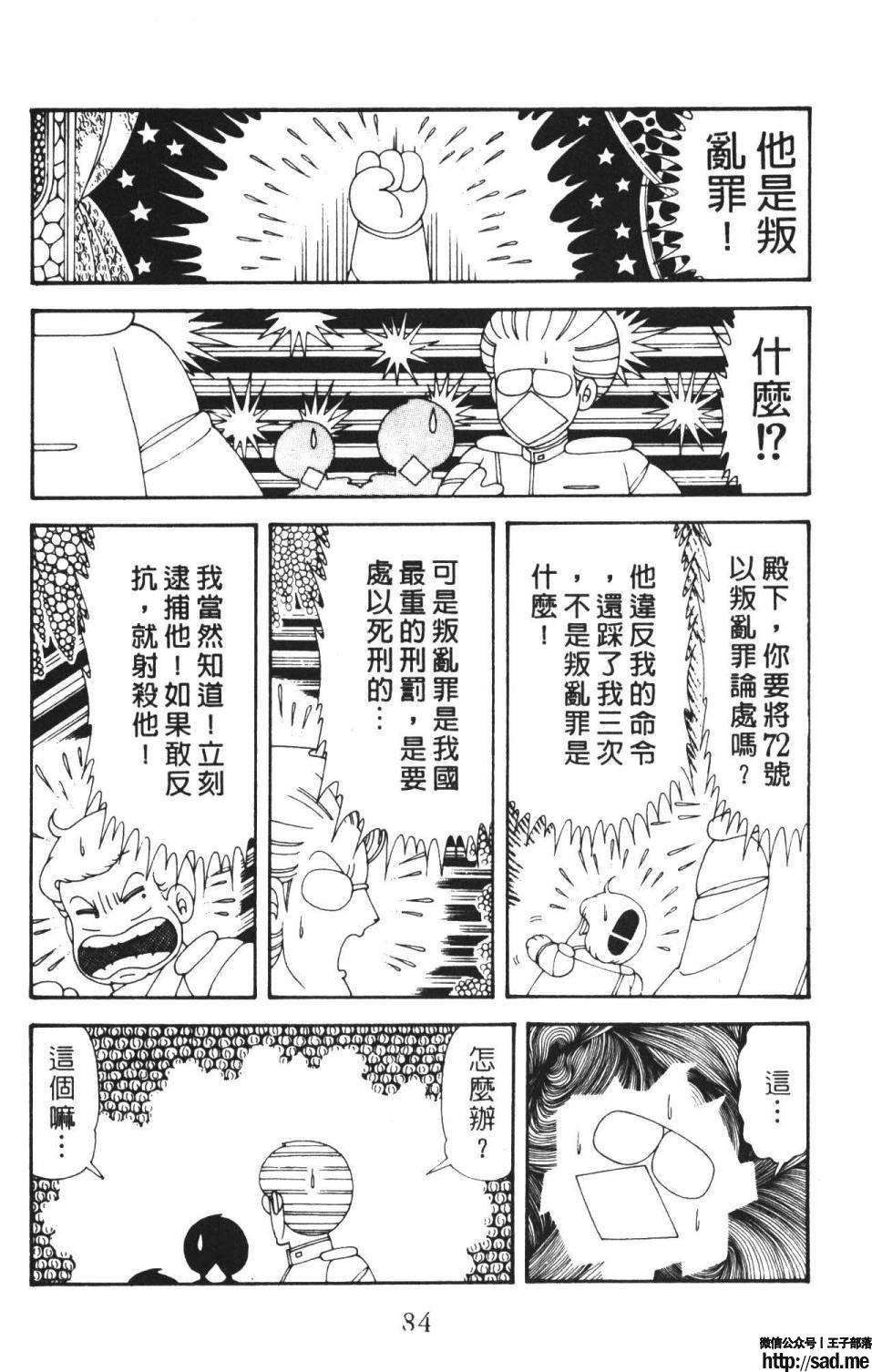 图片[90]-限免唱长篇连载漫画 – 帕塔利洛!-S岛 (〃∇〃) 一个为动漫作者赞助の会员制平台-Sad.me