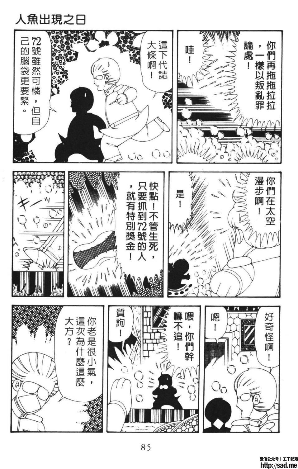 图片[91]-限免唱长篇连载漫画 – 帕塔利洛!-S岛 (〃∇〃) 一个为动漫作者赞助の会员制平台-Sad.me