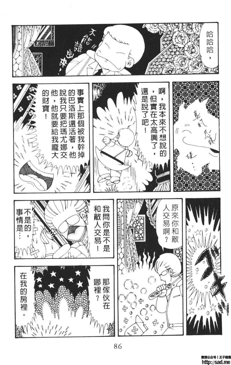 图片[92]-限免唱长篇连载漫画 – 帕塔利洛!-S岛 (〃∇〃) 一个为动漫作者赞助の会员制平台-Sad.me